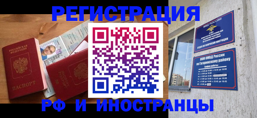 прописка гарантия в Челябинской области