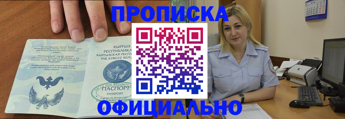 прописка для военкомата в Челябинской области