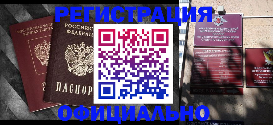 временная регистрация недорого в Челябинской области