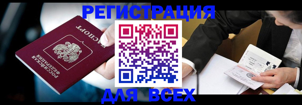 временная регистрация собственник в Челябинской области