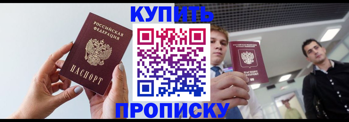 временная регистрация для всех в Челябинской области