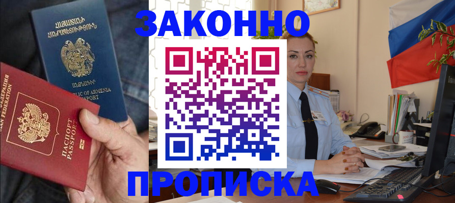 прописка в квартире в Челябинской области